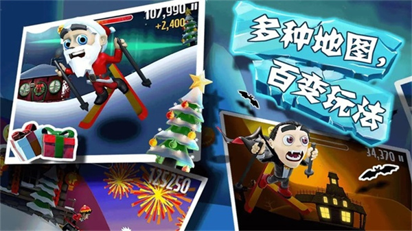 滑雪大冒险内购免费下载最新版 v2.3.24 安卓版