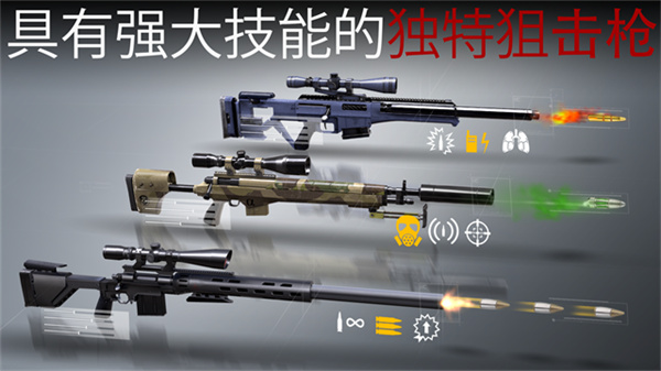 杀手狙击手汉化下载 v1.22.18 安卓版