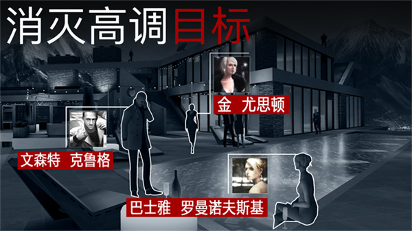 杀手狙击手汉化下载 v1.22.18 安卓版