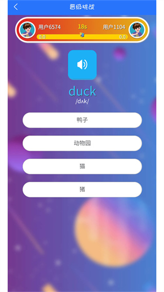 英语点读助手免费版下载(人教英语点读软件) v1.4.9 安卓版
