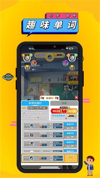 英语点读助手免费版下载(人教英语点读软件) v1.4.9 安卓版