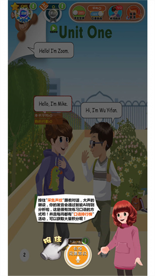 英语点读助手免费版下载(人教英语点读软件) v1.4.9 安卓版