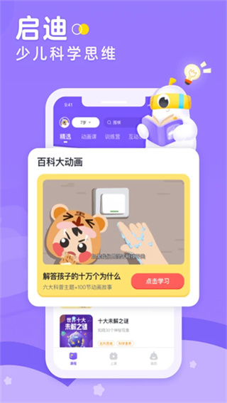 小灯塔最新版app手机下载 v3.35.0 安卓版