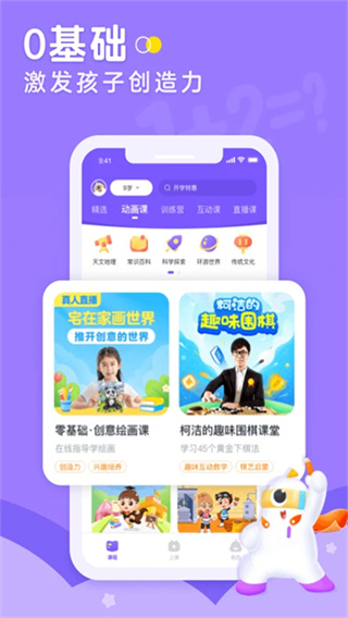 小灯塔最新版app手机下载 v3.35.0 安卓版