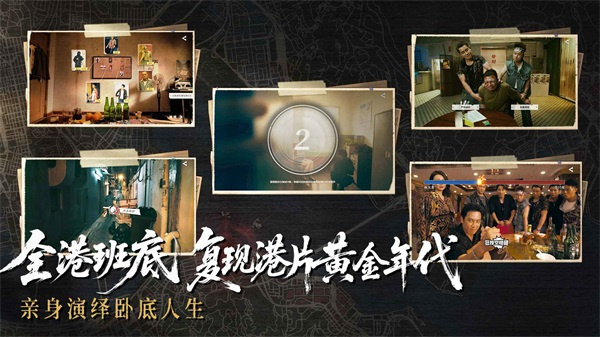 对不起我是警察游戏最新2026版本下载 v1.16.0.242 安卓版