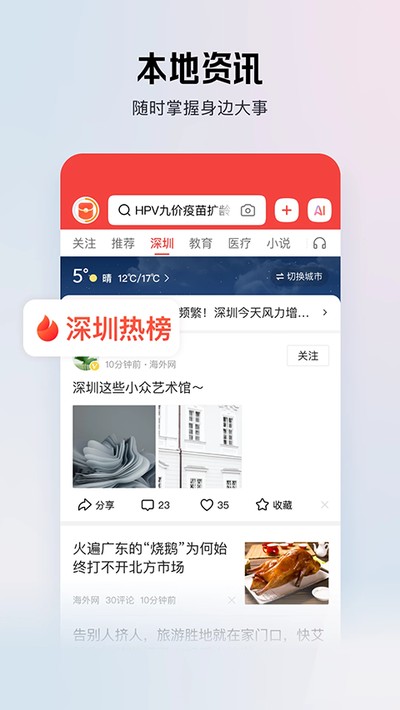 今日头条领现金极速版 v17.5.0.0