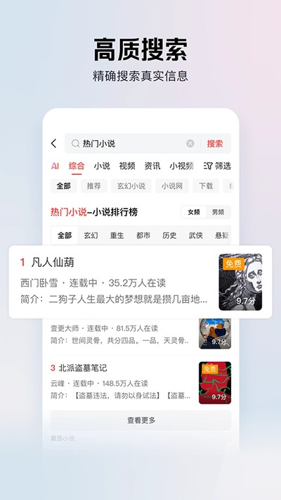 今日头条领现金极速版 v17.5.0.0