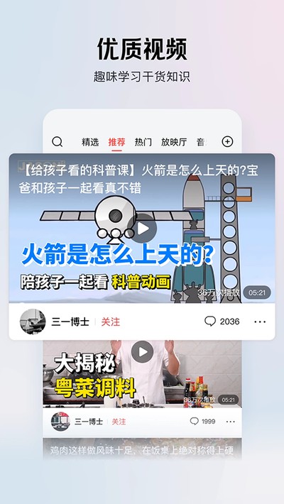 今日头条领现金极速版 v17.5.0.0