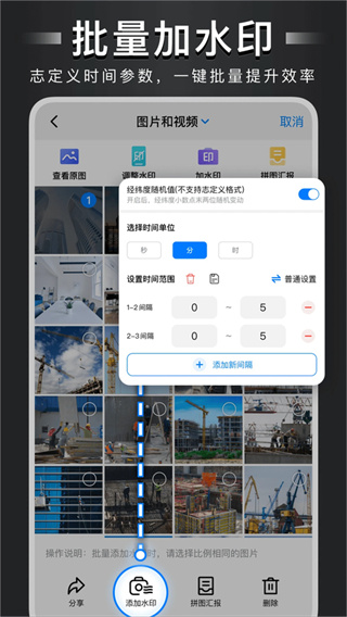 自定义水印相机下载安装 v4.8.0.1 手机版