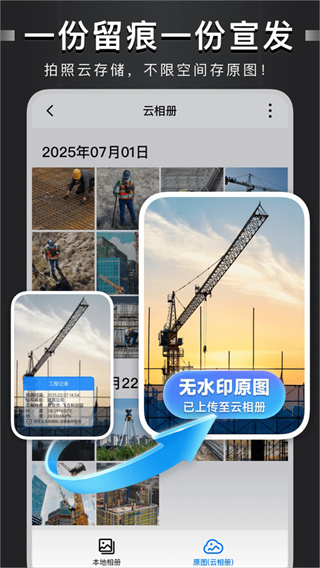 自定义水印相机下载安装 v4.8.0.1 手机版