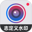 自定义水印相机下载安装 v4.8.0.1 手机版 自定义水印相机下载安装 v4.8.0.1 手机版