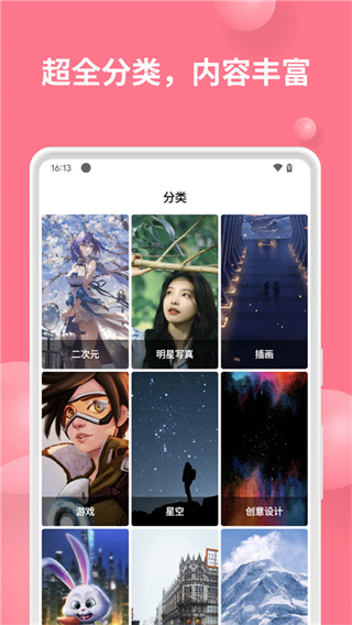 汽水壁纸手机版下载 v1.5.7 安卓版