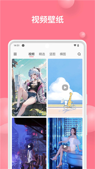 汽水壁纸安卓版下载 v1.5.7 手机版