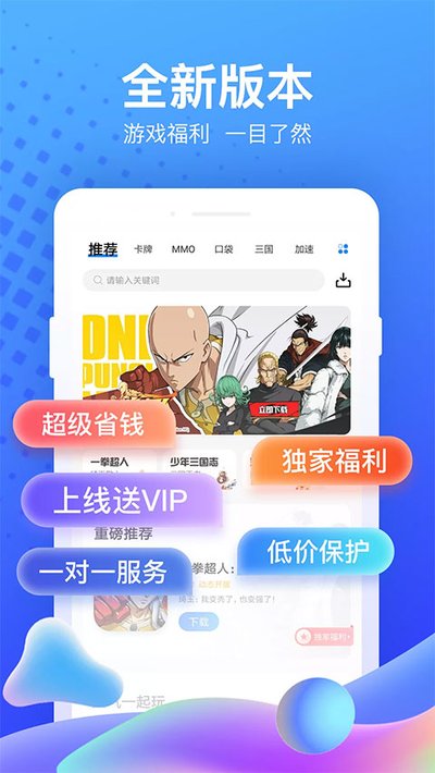 果盘游戏app官方版 v5.4.1.1