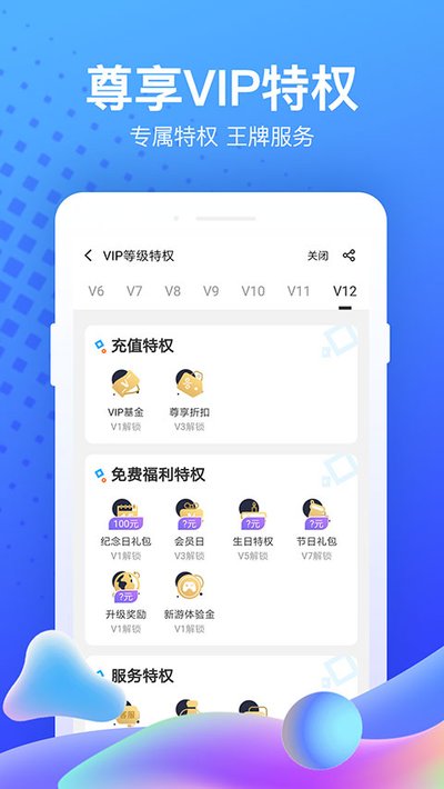 果盘游戏app官方版 v5.4.1.1