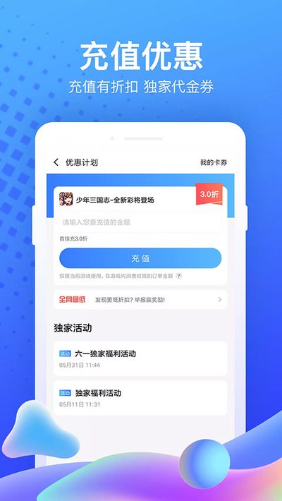 果盘游戏app官方版 v5.4.1.1