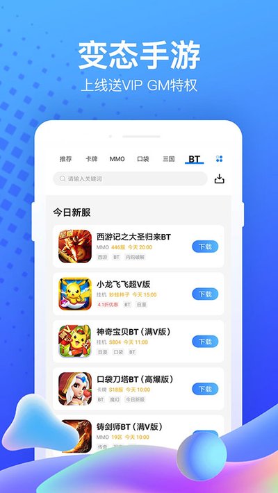 果盘游戏app官方版 v5.4.1.1