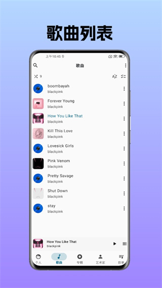 棉花音乐软件下载 v4.10.1 安卓版
