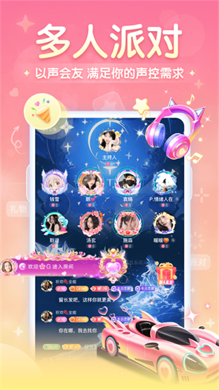进圈免费下载 v2.3.0.8 安卓版