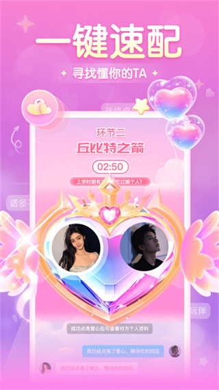 进圈免费下载 v2.3.0.8 安卓版