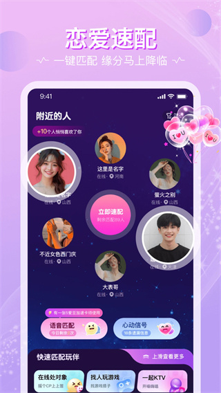 恋爱物语下载 v4.44.0 安卓版