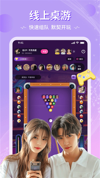 恋爱物语下载 v4.44.0 安卓版