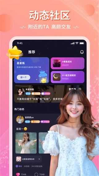 恋爱物语下载 v4.44.0 安卓版