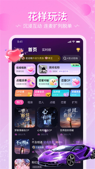 恋爱物语下载 v4.44.0 安卓版