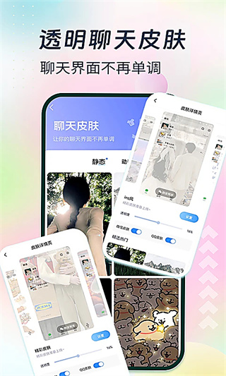 主题小组件美化安卓版下载 v2.0.0 最新版