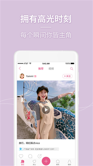 美人相机免费下载 v4.8.7 安卓版