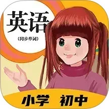 人教英语点读软件最新版下载 v1.4.9 人教英语点读软件最新版下载 v1.4.9