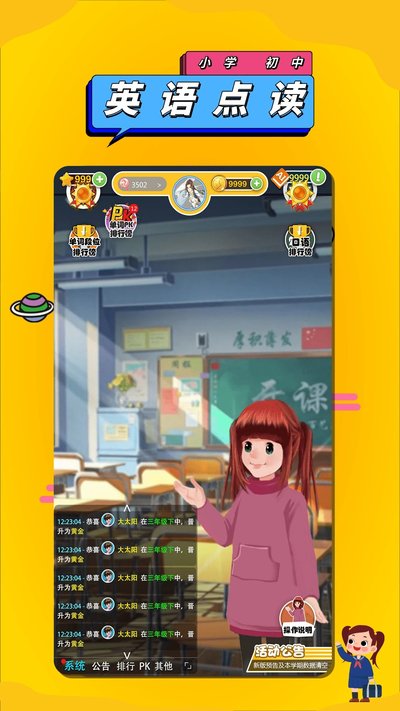 人教英语点读软件最新版下载 v1.4.9