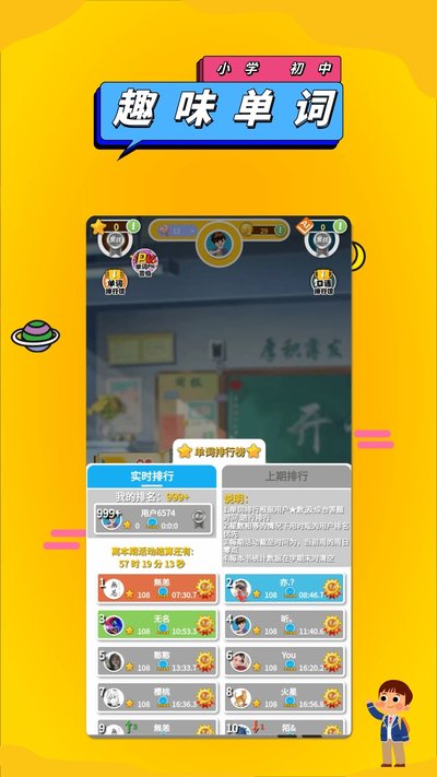 人教英语点读软件最新版下载 v1.4.9