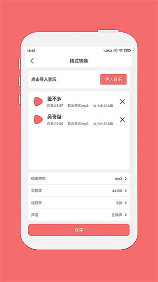 仟映音频剪辑app下载 v1.8.9 安卓版