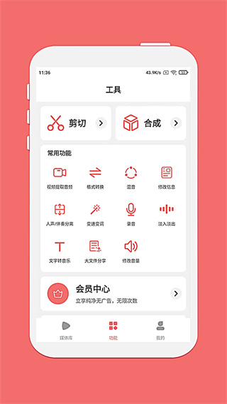 仟映音频剪辑app下载 v1.8.9 安卓版