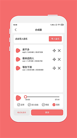 仟映音频剪辑app下载 v1.8.9 安卓版