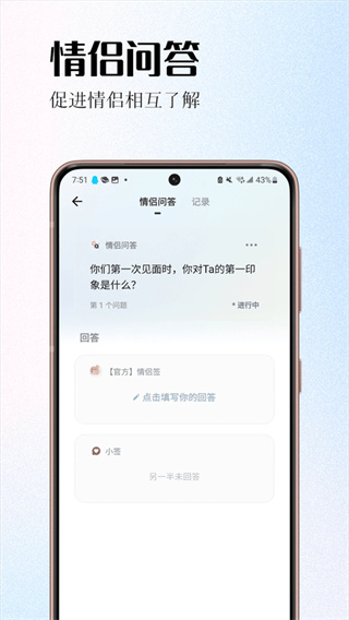 情侣签安卓版下载 v6.0.6 手机版