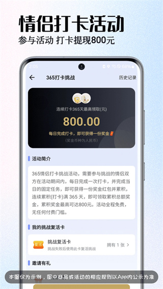 情侣签安卓版下载 v6.0.6 手机版