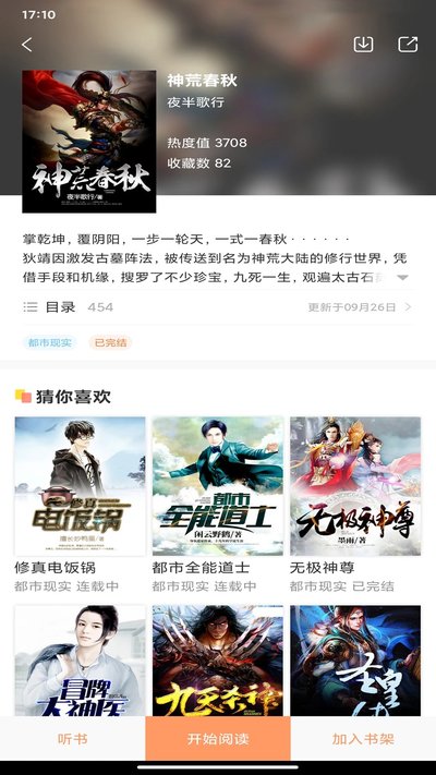 被窝读书无广告版 v4.7.0