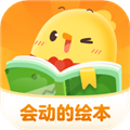 小鸡叫叫绘本安卓版 v4.4.0