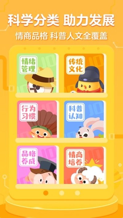 小鸡叫叫绘本安卓版 v4.4.0