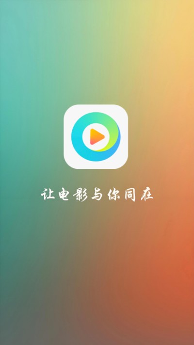 清风影视正式手机最新版免费下载 v1.3
