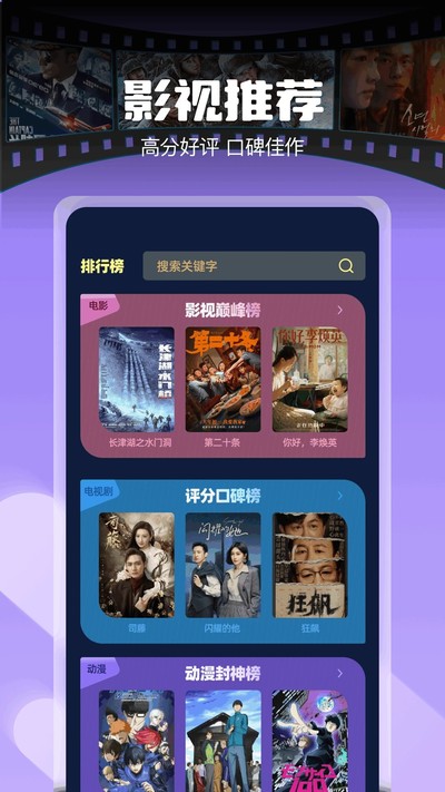 清风影视正式手机最新版免费下载 v1.3