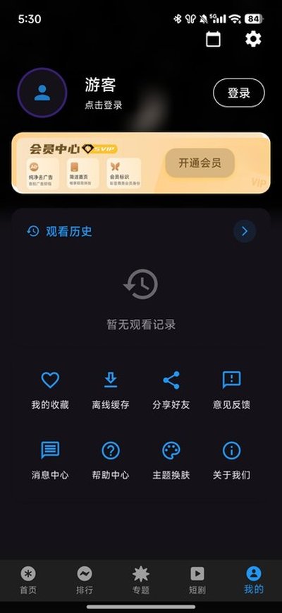 坚果视频免费下载安卓官方版 v2.0.0.3
