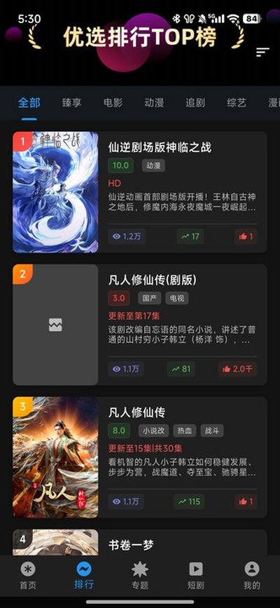 坚果视频免费下载安卓官方版 v2.0.0.3