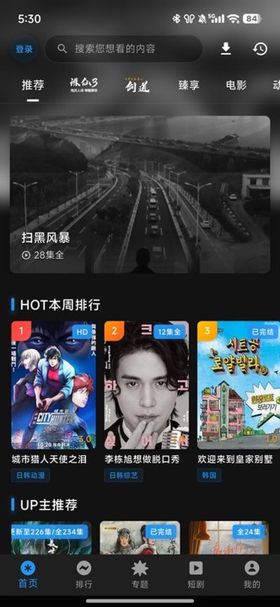 坚果视频免费下载安卓官方版 v2.0.0.3
