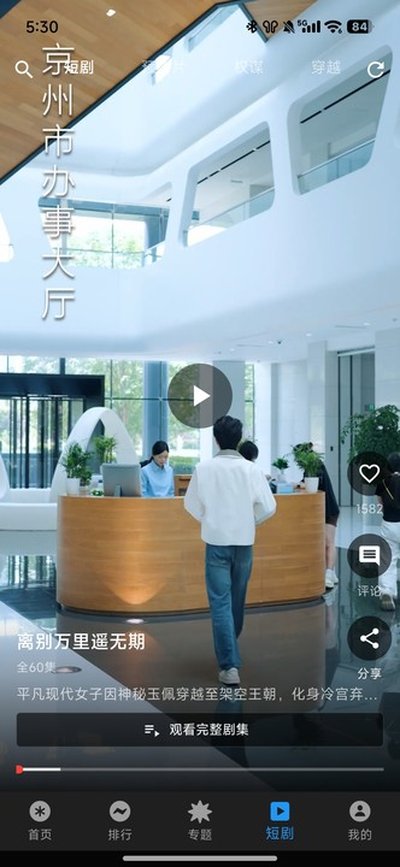 坚果视频免费下载安卓官方版 v2.0.0.3