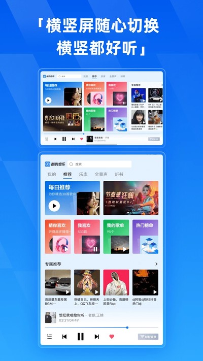 酷狗音乐hd正式安卓平板版免费下载 v6.0.5