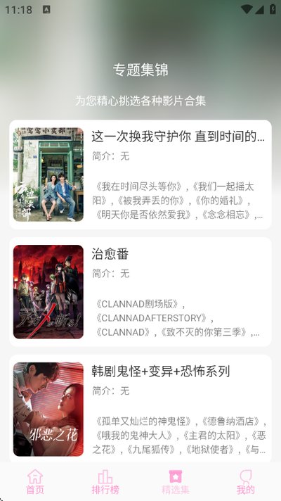 星影视频app v3.0