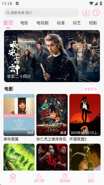 星影视频app v3.0
